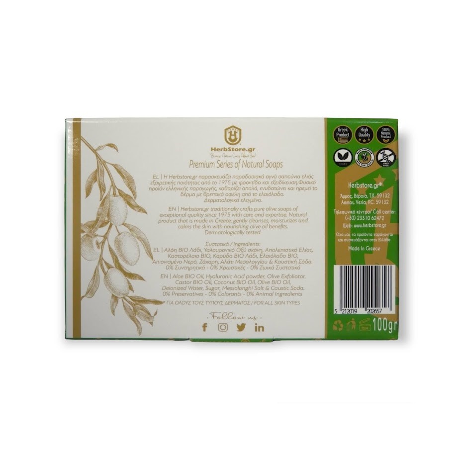 Σαπούνι Ελαιόλαδου Αλόη Βέρα με Υαλουρονικό Οξύ - HerbStore - Βότανα,  Φυτικά προϊόντα υγείας